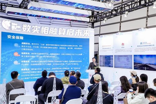 貴陽貴安軟件和信息技術服務業赴烏鎮成功舉辦招商推介會，聚焦信息技術咨詢服務